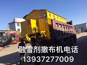 山西祁臨高速我公司共同研制出了超大大容量，螺旋排料，純不銹鋼304加厚材質(zhì)的新型融雪劑撒布機